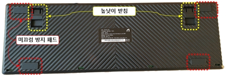 앱코(ABKO) K840 사각 레트로 축교환 기계식 키보드 : 하단