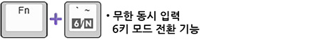 앱코(ABKO) HACKER K8700 : 단축키