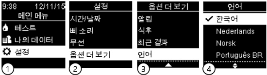 아큐-첵 가이드(Accu-Chek Guide) : 언어 설정