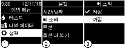 아큐-첵 가이드(Accu-Chek Guide) : 삐 소리 설정