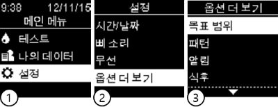 아큐-첵 가이드(Accu-Chek Guide) : 목표 범위 설정