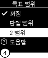 아큐-첵 가이드(Accu-Chek Guide) : 목표 범위 설정