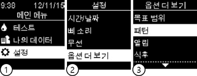 아큐-첵 가이드(Accu-Chek Guide) : 패턴 설정