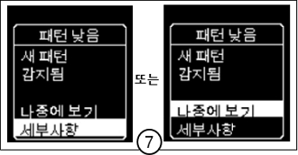아큐-첵 가이드(Accu-Chek Guide) : 패턴 설정