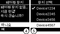 아큐-첵 가이드(Accu-Chek Guide) : 데이터 전송