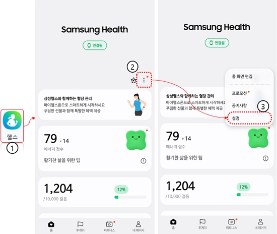 아큐-첵 가이드(Accu-Chek Guide) : 무선 페어링