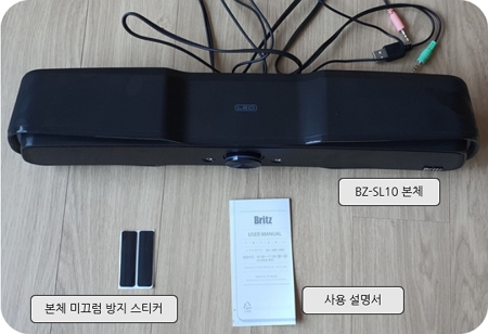 Britz BZ-SL10 : 제품 구성