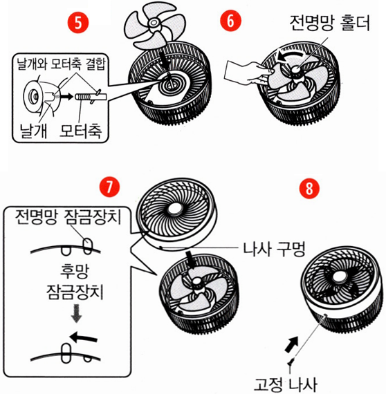 디디오랩 에어 써큘레이터 3D (DAC-L03SW) - 분해 및 조립하기