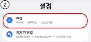 LG전자 사운드바 SJ2 : 블루투스 페어링하기