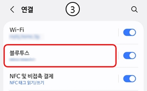 LG전자 사운드바 SJ2 : 블루투스 페어링하기