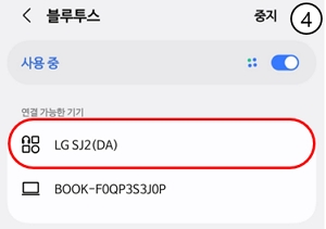 LG전자 사운드바 SJ2 : 블루투스 페어링하기