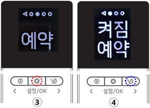 LG 시스템 에어컨 리모컨 - 꺼짐 예약