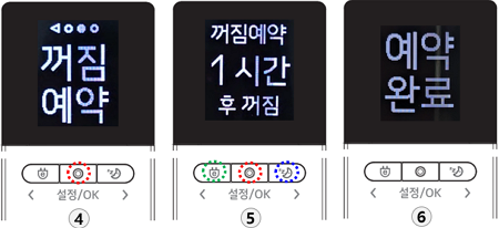 LG 시스템 에어컨 리모컨 - 꺼짐 예약