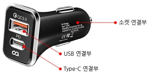 오아 OCA-020BK 차량용 소켓 충전기