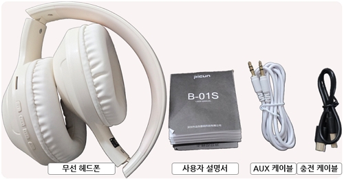 Picun B-01S : 구성품