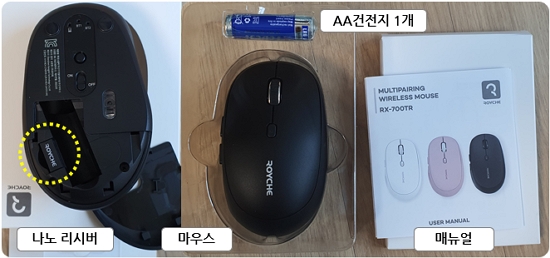 로이체(Royche) RX-700TR 무선 마우스 : 구성품