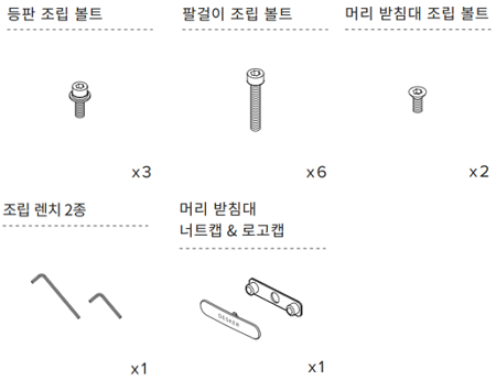 데스커 올라운드 의자 조립 설명서 - 포장 부품