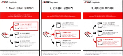 ipTime AX7800M-6E 공유기 : 설명서