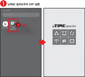 ipTime AX7800M-6E 공유기 : 모바일 설치 도우미