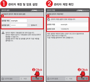 ipTime AX7800M-6E 공유기 : 모바일 설치 도우미