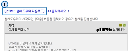 ipTime AX7800M-6E 공유기 : PC 설치 도우미