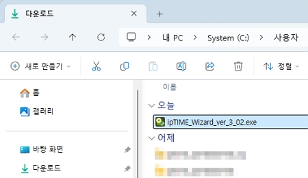 ipTime AX7800M-6E 공유기 : PC 설치 도우미