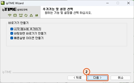ipTime AX7800M-6E 공유기 : PC 설치 도우미
