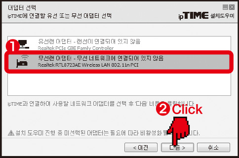 ipTime AX7800M-6E 공유기 : PC 설치 도우미