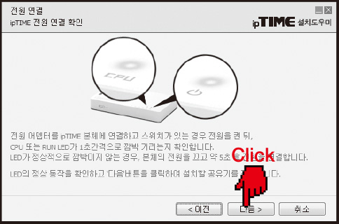 ipTime AX7800M-6E 공유기 : PC 설치 도우미