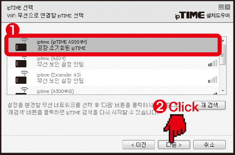 ipTime AX7800M-6E 공유기 : PC 설치 도우미