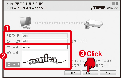 ipTime AX7800M-6E 공유기 : PC 설치 도우미