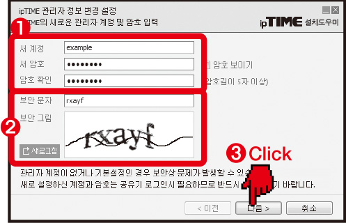ipTime AX7800M-6E 공유기 : PC 설치 도우미