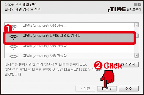 ipTime AX7800M-6E 공유기 : PC 설치 도우미