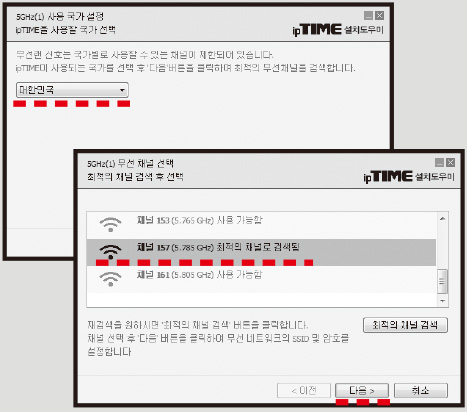 ipTime AX7800M-6E 공유기 : PC 설치 도우미