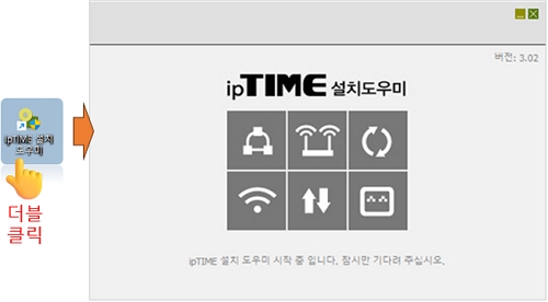 ipTime AX7800M-6E 공유기 : PC 설치 도우미