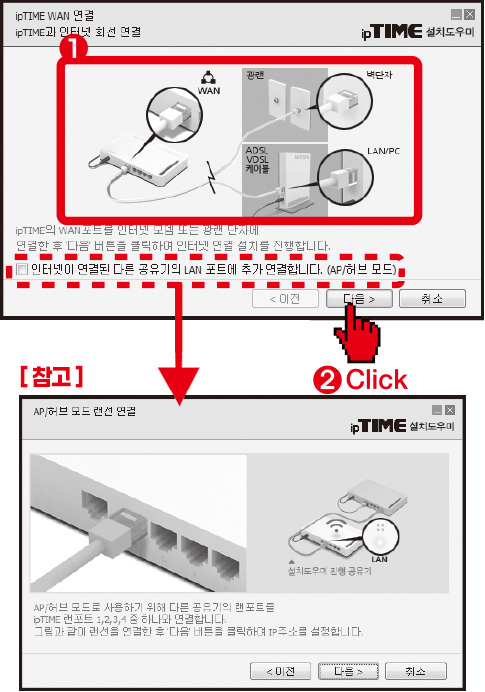 ipTime AX7800M-6E 공유기 : PC 설치 도우미