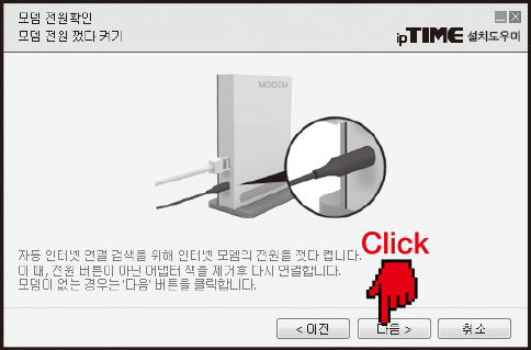 ipTime AX7800M-6E 공유기 : PC 설치 도우미
