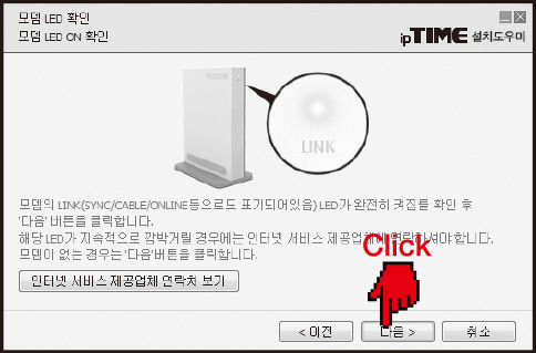 ipTime AX7800M-6E 공유기 : PC 설치 도우미