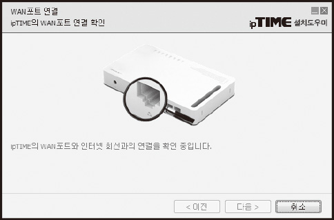 ipTime AX7800M-6E 공유기 : PC 설치 도우미
