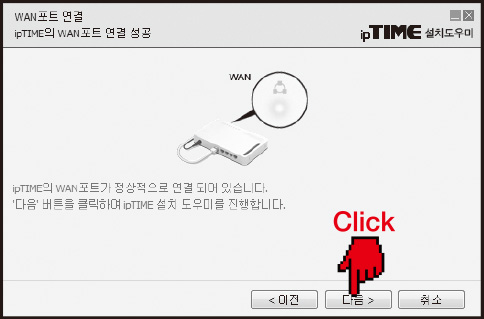 ipTime AX7800M-6E 공유기 : PC 설치 도우미