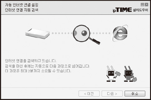 ipTime AX7800M-6E 공유기 : PC 설치 도우미