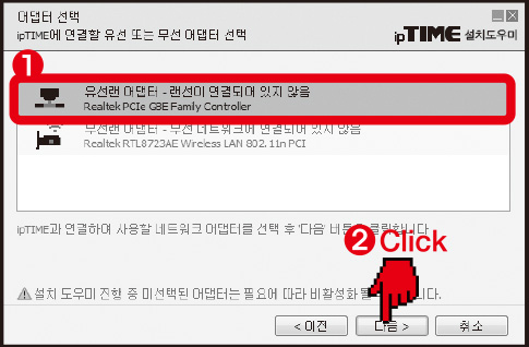 ipTime AX7800M-6E 공유기 : PC 설치 도우미
