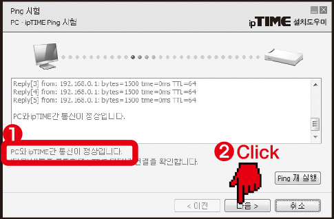 ipTime AX7800M-6E 공유기 : PC 설치 도우미