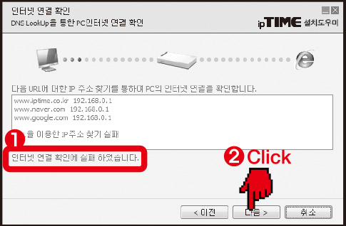 ipTime AX7800M-6E 공유기 : PC 설치 도우미
