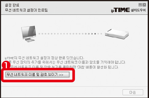 ipTime AX7800M-6E 공유기 : PC 설치 도우미