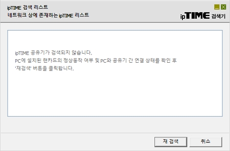 ipTime AX7800M-6E 공유기 : ipTIME 검색기