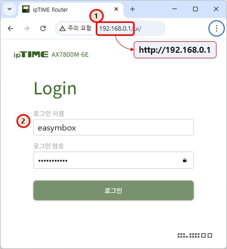 ipTime AX7800M-6E 공유기 : 관리도구 접속하기