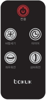 보국 3D 써큘레이터 BKF-1730CB : 리모컨