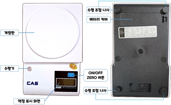 카스(CAS) 디지털 주방저울 WK-1D : 각 부 명칭