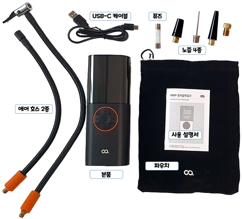 오아(OA) OCA-021BK 에어P 무선 공기압 주입기(에어 펌프) : 구성품